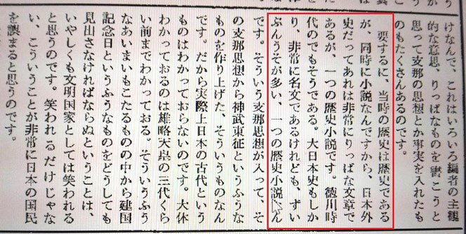 稲村隆一議員の発言