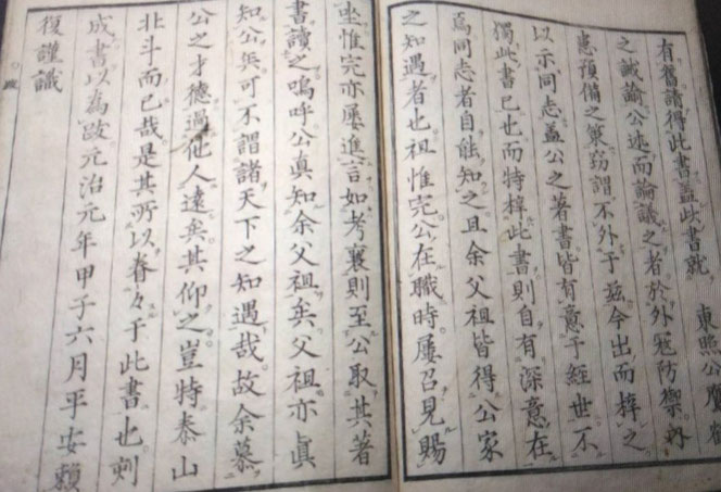 いずれも『閑なるあまり』賴氏藏梓より