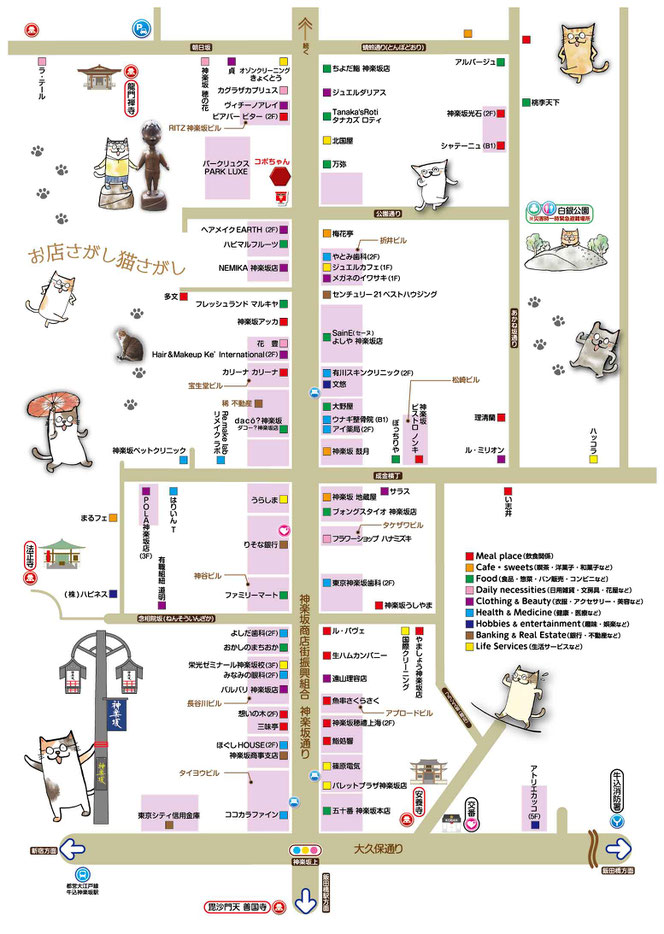 神楽坂マップ版 神楽坂商店街 神楽坂を歩こう 神楽坂マップ版 神楽坂商店街 神楽坂を歩こう