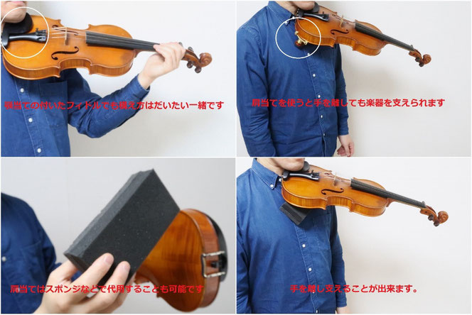 バイオリン 構え方 持ち方