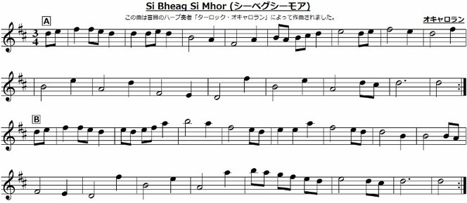 Si Bheag Si Mhor シーベグシーモア アイルランド アイリッシュ オキャロラン