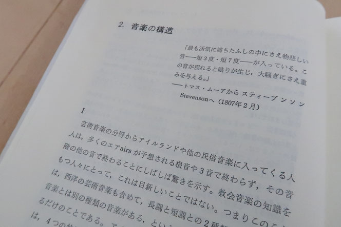 アイルランド音楽 書籍 本