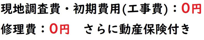 LED定額払い