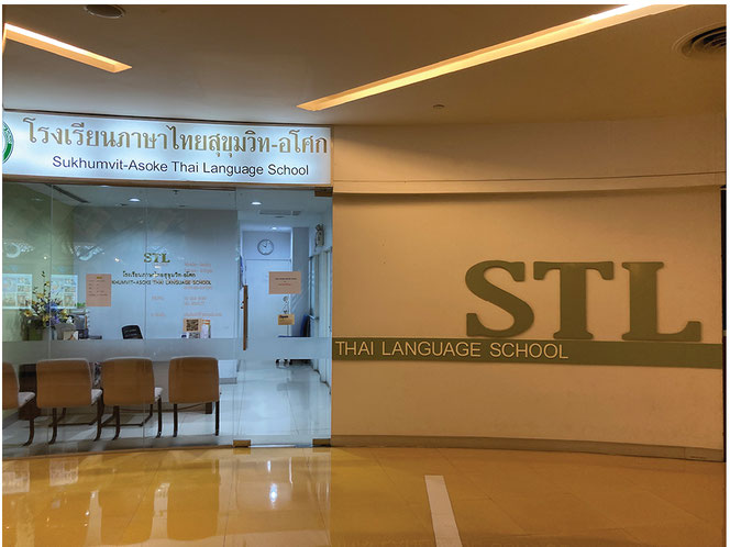 スクムビット・タイ語学校の外観