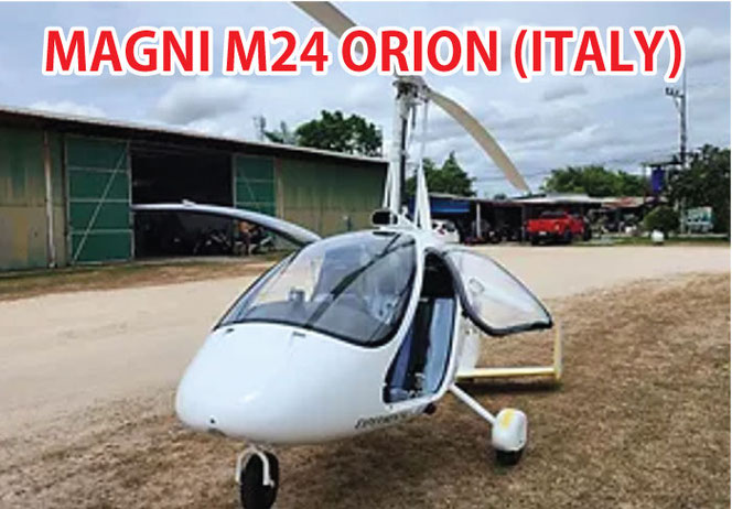MAGNI M24 ORION (ITALY) イタリアンデザインのオシャレなジャイロ!  ​スポーティーで一押しです!
