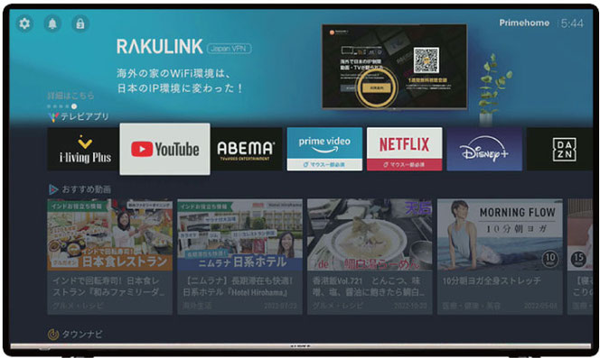 日本と同じインターネット環境でTVが視聴できる