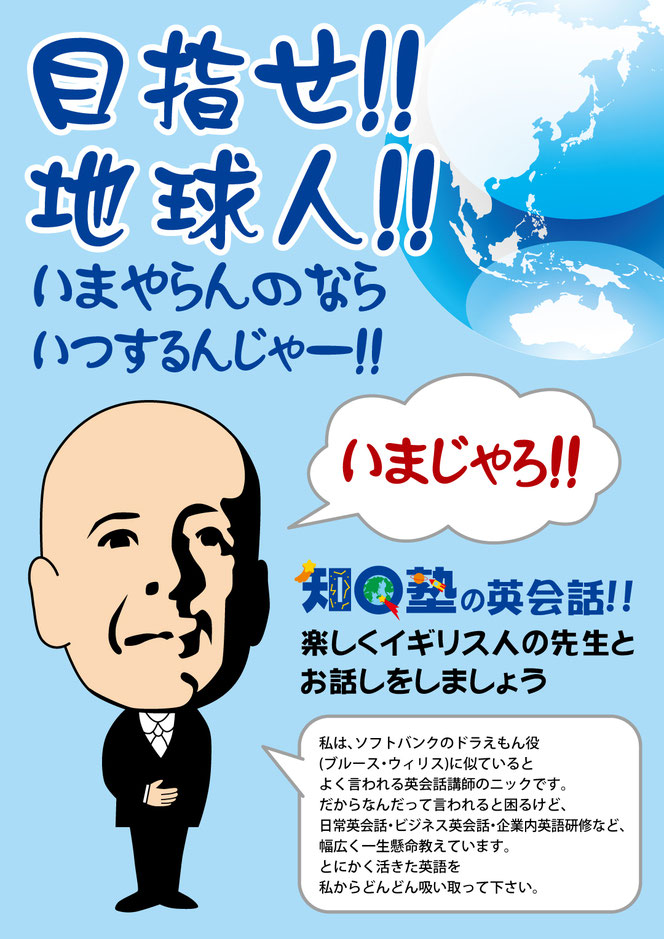英会話 知q塾 英会話 知q塾