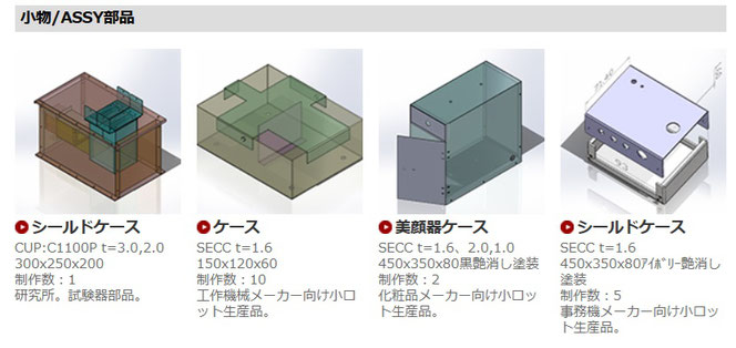 音響機器・印刷機・複写機・コンピュータ機器等の内部機構部品