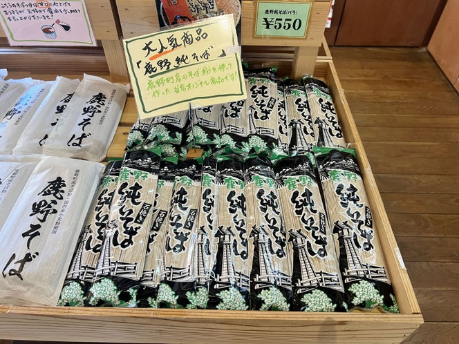 石挽き 鹿野純そば 乾麺