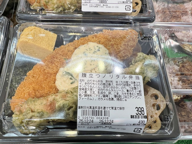 ナガノヤ ビリー腹立つノリタル弁当 宮崎のご当地スーパー