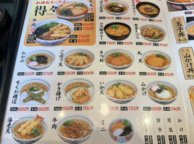 ウエスト 福岡 うどん