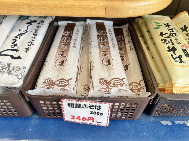 粗挽きそば 南阿蘇石臼挽き製粉 熊本のご当地そば
