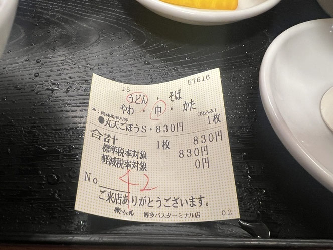 牧のうどん 福岡うどん