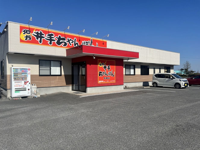 井手ちゃんぽん 佐賀のご当地麺