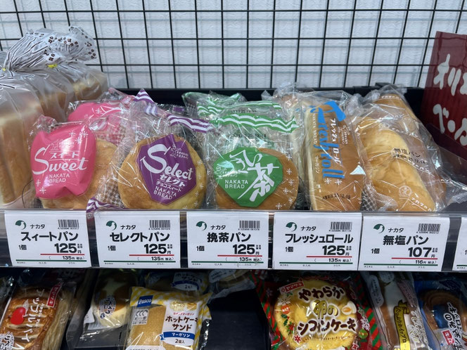 和歌山のご当地パン ナカタ 名方