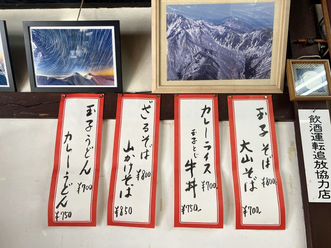 大山蕎麦 とさや 鳥取のご当地蕎麦