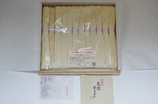 南関そうめん 熊本のご当地麺