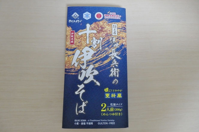 伊吹長兵衛の十割伊吹そば