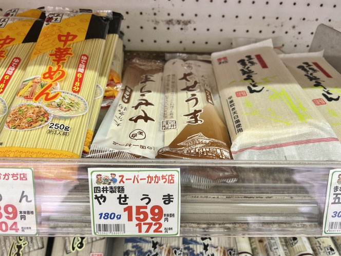 やせうま 大分のご当地うどん