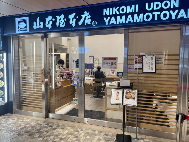 味噌煮込みうどん 山本屋本店 JR名古屋駅店