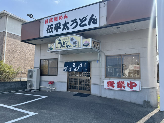 伍平太うどん 福岡県うきは市 ご当地麺