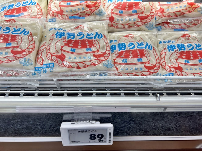 みなみの伊勢うどん