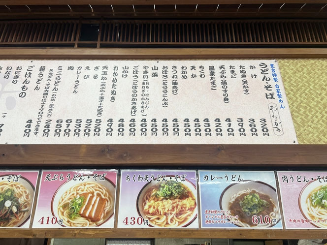 三角茶屋・豊吉うどん 宮崎のご当地うどん