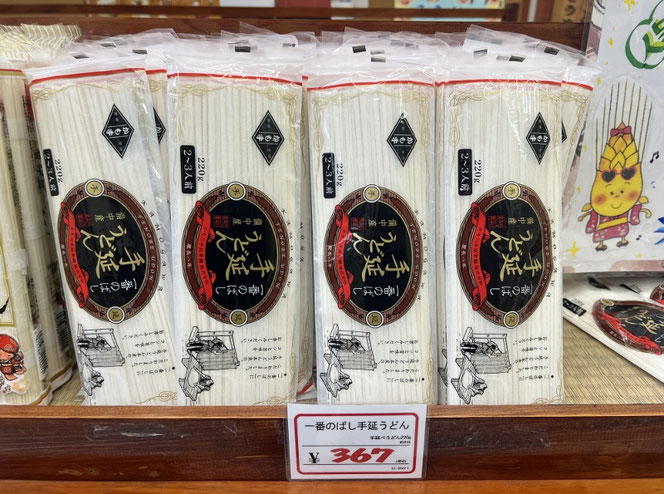 かも手 一番のばし手延うどん