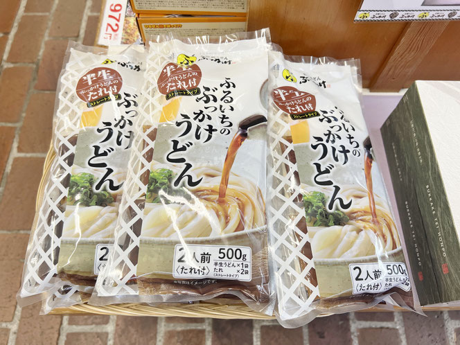 ぶっかけ ふるいち お土産