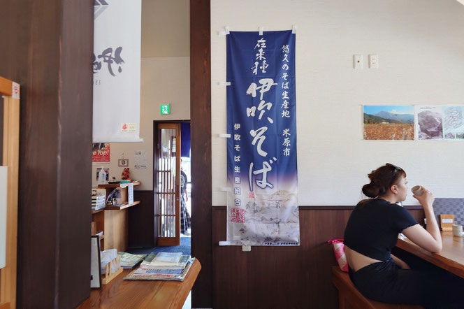 滋賀のご当地蕎麦 伊吹そば