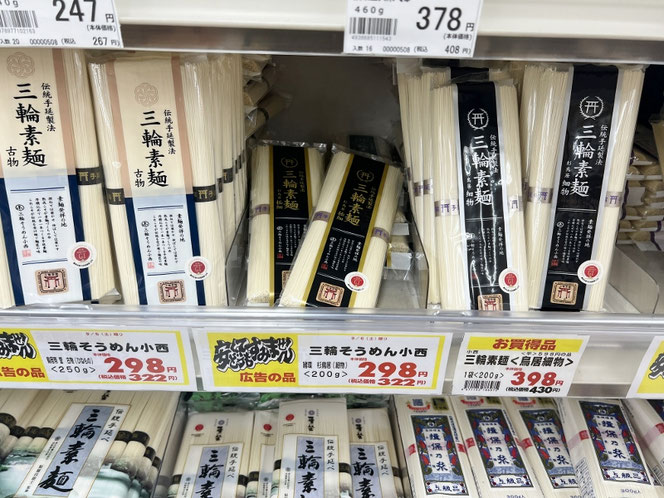 三輪そうめん
