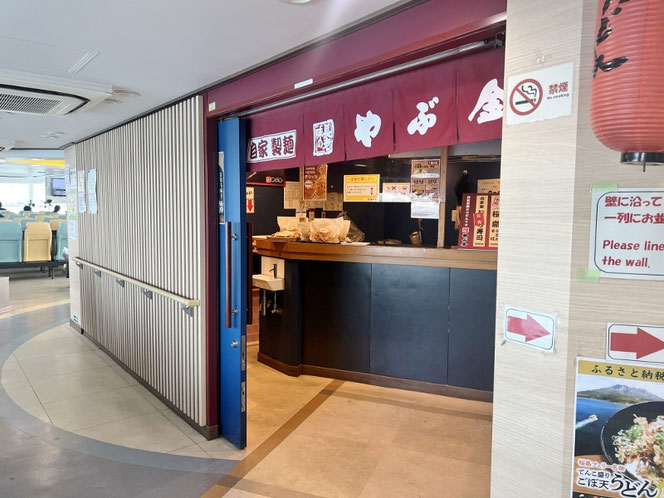 やぶ金 桜島フェリーの船上のうどん屋さん 鹿児島のご当地うどん