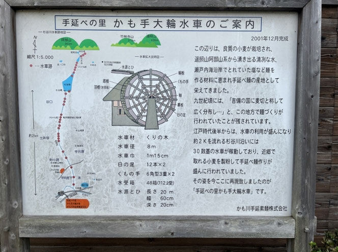 かも手大輪水車