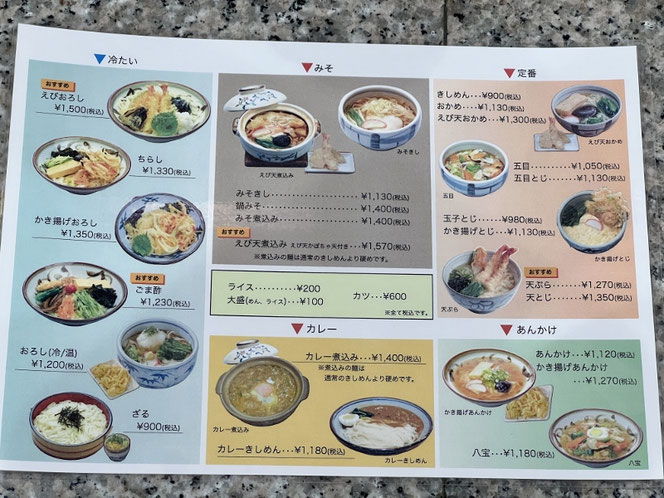 きしめん よしだ エスカ店