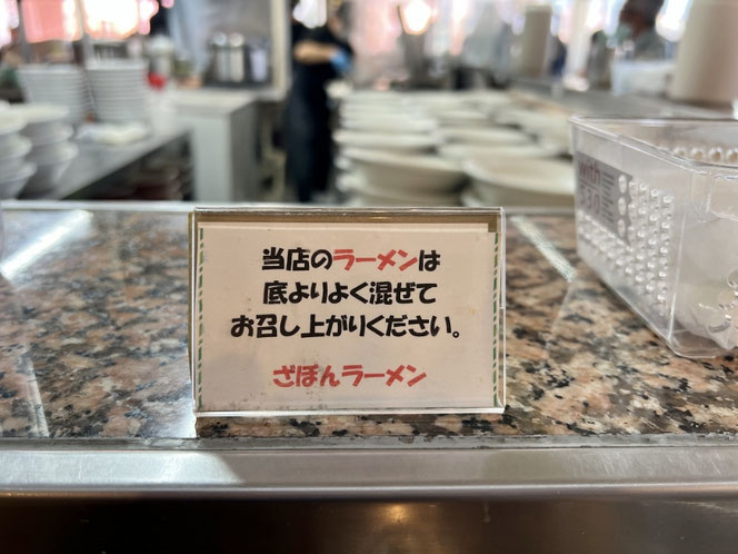 ざぼんラーメン 鹿児島ラーメン 鹿児島のご当地麺
