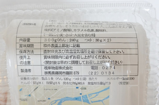 ドライブイン七輿 昭和レトロ自販機 ななこしうどん