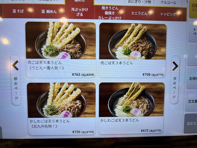資さんうどん 福岡うどん