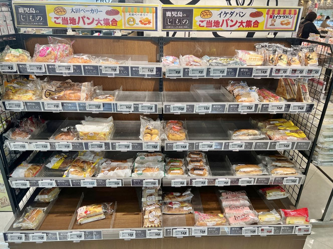 スーパーのパン売り場コーナー