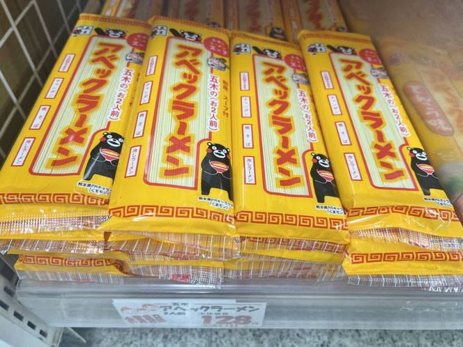 アベックラーメン 五木食品 熊本のご当地麺
