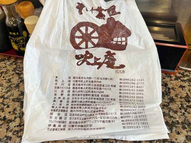 そば茶屋吹上庵 鹿児島のご当地蕎麦 店舗
