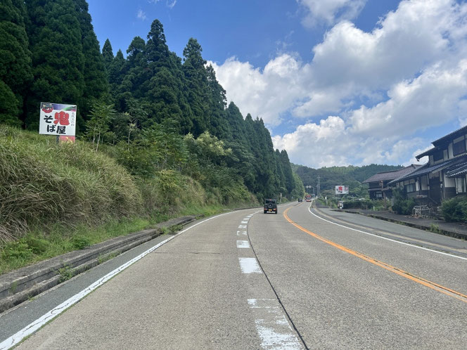 雲原大江山 鬼そば屋