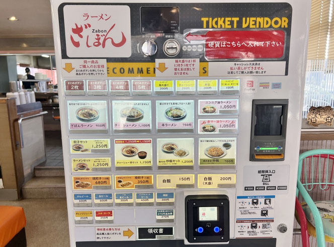 ざぼんラーメン 鹿児島ラーメン 鹿児島のご当地麺