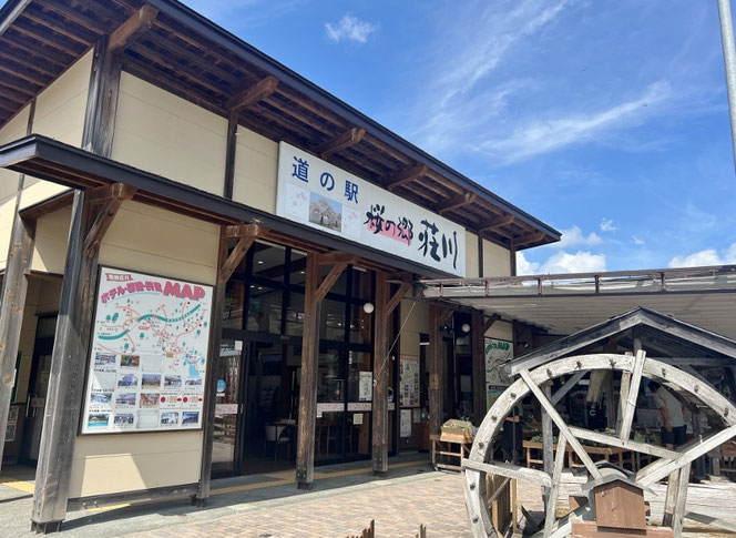 道の駅 桜の郷荘川