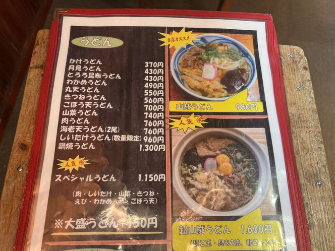 岩屋うどん うどんそば岩屋 佐賀県神埼市