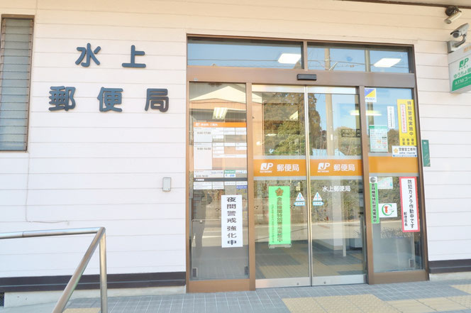 千葉県の面白い地名 水上 長柄町