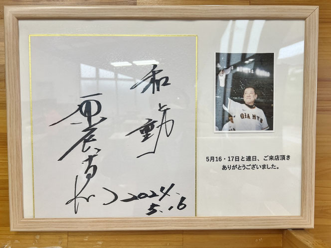 三角茶屋・豊吉うどん 原辰徳