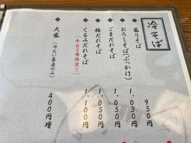 蕎麦の里伊吹 滋賀県米原市