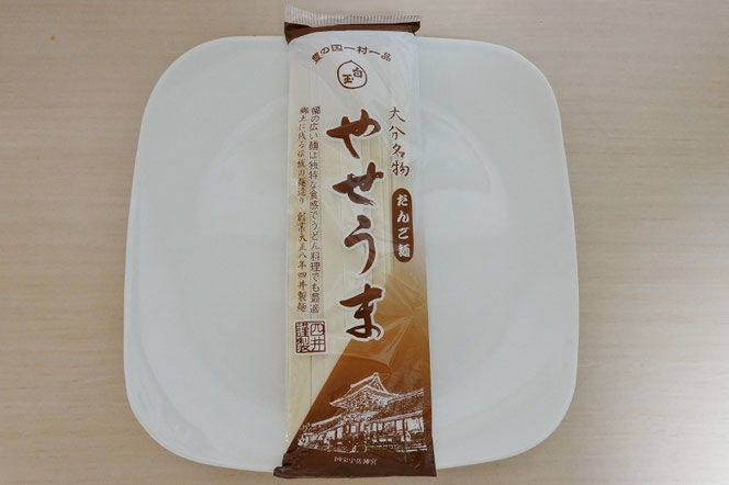 やせうま 大分の郷土料理 大分のご当地麺