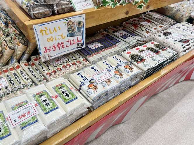 かも川手延素麺株式会社 そうめん
