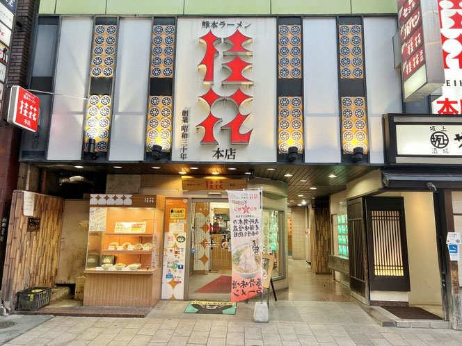 桂花ラーメン 熊本ラーメン 熊本のご当地麺